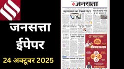 जनसत्ता आज का अखबार – 24 अक्टूबर 2025, शुक्रवार का हिंदी समाचार पत्र | Today’s Hindi Newspaper, Jansatta ePaper (24 October)