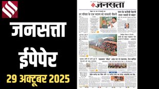 Jansatta newspaper, main news of Jansatta newspaper