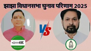झाझा विधानसभा चुनाव परिणाम 2025, Jhajha assembly election result 2025, Jhajha chunav parinam