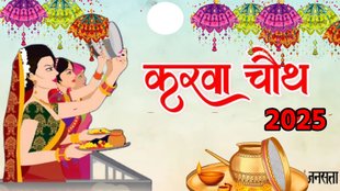 Karwa Chauth 2025, Karwa Chauth 2025 Date, Karwa Chauth 2025 Kab Hai, Karva chauth 2025, kab hai karva cauth 2025, Karwa Chauth 2025 Puja Vidhi, Karwa Chauth 2025 Puja Timing, Karwa Chauth 2025 Shubh Muhurat, Karwa Chauth 2025 Katha, Karwa Chauth Significance, Karwa Chauth 2025 mehndi, Karwa Chauth 2025 mehndi design, latest mehendi design on karva chath, करवा चौथ 2025, करवा चौथ 2025 तिथि, करवा चौथ 2025 कब है, करवा चौथ 2025 पूजा विधि, करवा चौथ 2025 पूजा समय, करवा चौथ 2025 शुभ मुहूर्त, करवा चौथ 2025 कथा,