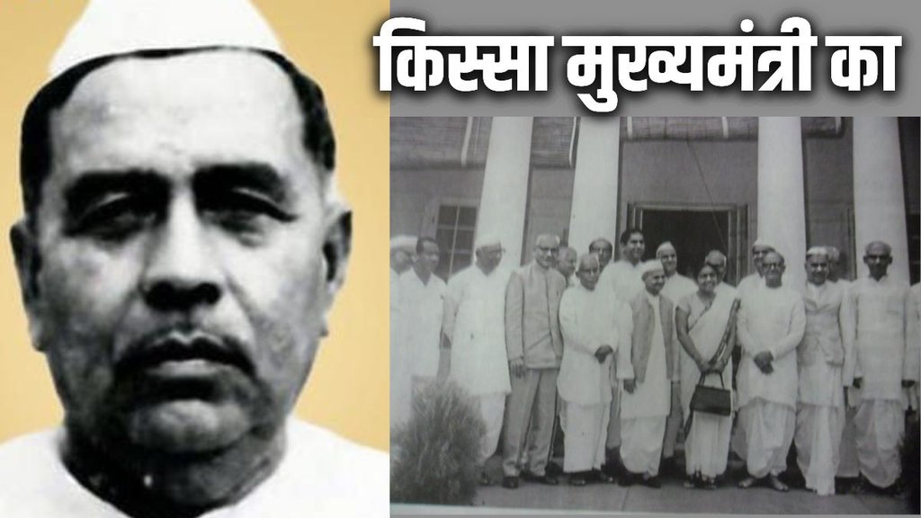 Krishna Ballabh Sahay, KB Sahay, Bihar Chief Minister, Abolition of Zamindari, Bihar Politics