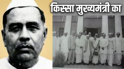 मुख्यमंत्री: एक मेडल, एक बगावत और एक नया नेता – कैसे जन्मे बिहार के चौथे सीएम के.बी. सहाय, जमींदारी प्रथा की जड़ें हिला दी थीं