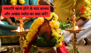 Navratri kalash disposal