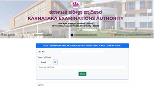 Karnataka PGCET 2025 Seat Allotment, PGCET 2025 Round 1 Results, KEA MBA MCA M.Tech M.Arch Seat Allotment, Karnataka PGCET Counselling 2025, PGCET 2025 Seat Selection Dates