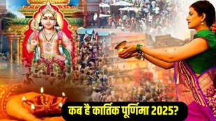Kartik Purnima 2025 Date, Kartik Purnima 2025