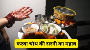 Karwa Chauth 2025 Sargi, Karwa Chauth 2025 Sargi meaning, Karwa Chauth 2025 Sargi items list, Karwa Chauth 2025 Sargi thali, Karwa Chauth 2025 Sargi importance, Karwa Chauth 2025 fasting food, Karwa Chauth 2025 pre-fasting meal, Karwa Chauth Sargi tradition, Karwa Chauth Sargi kya hoti hai, Karwa Chauth Sargi me kya hota hai, What is Sargi in Karwa Chauth, Karwa Chauth Sargi significance, Karwa Chauth Sargi list in Hindi, Karwa Chauth Sargi for daughter-in-law, Karwa Chauth 2025 Sargi from mother-in-law, Karwa Chauth Sargi items with meaning, Karwa Chauth puja thali, Karwa Chauth fasting tips, Karwa Chauth rituals for married women, Karwa Chauth 2025 vrat rules, Karwa Chauth 2025 moonrise time, Karwa Chauth 2025, Karwa Chauth 2025 Date, Karwa Chauth 2025 Tithi, Karwa Chauth 2025 Shubh Muhurat