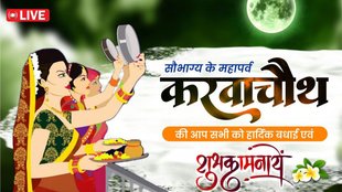 Karwa Chauth 2025 | happy Karwa Chauth | happy Karwa Chauth wishes in hindi