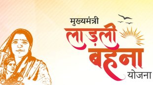 Ladli Behna Yojana 29th Installment Date