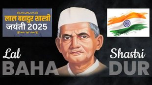 Lal Bahadur Shastri 2025 wishes in Hindi | Lal Bahadur Shastri Jayanti quotes | Lal Bahadur Shastri Jayanti wishes images download