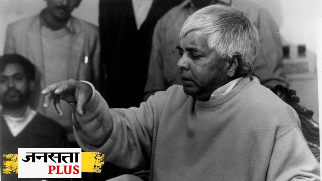 Bihar Chunav, Lalu Prasad Yadav, Jungle Raj Bihar Chunav, Lalu Prasad Yadav, Jungle Raj