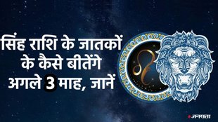 Leo horoscope, horoscope, singh rashifal, singh rashifal October to december 2025,Kark horoscope, 3 month horoscope of Leo, singh rashifal, Leo rashifal 2026, singh rashi, singh sade sati, singh kantak shani ki dhaiya, singh shani dhaiya, singh shani sade sati, calendar 2026, singh horoscope, Leo monthly horoscope october 2025, Leo monthly horoscope november 2025, Leo monthly horoscope december 2025, Horoscope 2026 , Leo Zodiac Sign, singh Rashifal 2026 , singh rashi ke liye kese rahega agle 3 maah 2025, January to December 2026 singh rashifal, सिंह राशिफल 2026, सिंह राशि के लिए कैसा रहेगा अक्टूबर से दिसंबर 2025, lakshmi narayan yog 2025, gaj lakshmi rajyog 2025, shash rajyog 2025, gaj kesari rajyog, vipreet rajyog 2025, navpancham rajyog 2025