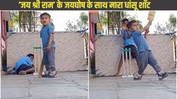 ‘जय श्री राम’ के जयघोष के साथ बच्चे ने लगाया तगड़ा शॉट, हर क्रिकेट प्रेमी के दिल को छू जाएगा वायरल वीडियो