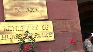chandigarh| MHA| home ministry