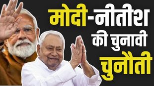 BIHAR ELECTION, BIHAR CHUNAV, NDA