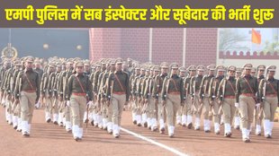 MP Police Recruitment 2025, MP Police SI Bharti 2025, MPESB Sub Inspector Vacancy, MP Subedar Recruitment 2025, esb.mp.gov.in, MP Police Sub Inspector Application