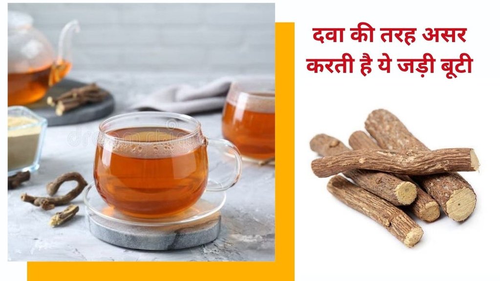 Liquorice water benefits, Mulethi, Mulethi water, mulethi ke fayde, mulethi ke fayde hindi, मुलेठी पाउडर के फायदे for skin, mulethi powder benefits, Liquorice water benefits, Mulethi, Mulethi water, mulethi ke fayde, mulethi ke fayde hindi, मुलेठी पाउडर के फायदे for skin, mulethi powder benefits,