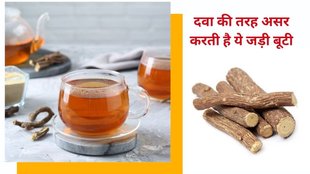 Liquorice water benefits, Mulethi, Mulethi water, mulethi ke fayde, mulethi ke fayde hindi, मुलेठी पाउडर के फायदे for skin, mulethi powder benefits,