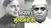 मुख्यमंत्री: बहुमत कांग्रेस का, सत्ता विपक्ष की – बिहार के पांचवें सीएम, इकलौते विधायक महामाया प्रसाद सिन्हा बने सियासत के नए नायक