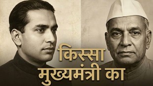 Mahamaya Prasad Sinha, fifth Chief Minister of Bihar, महामाया प्रसाद सिन्हा, बिहार के पांचवें मुख्यमंत्री