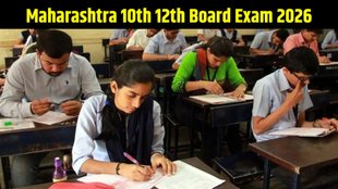 Maharashtra Board Date Sheet 2026, SSC Exam Timetable 2026, HSC Exam Timetable 2026