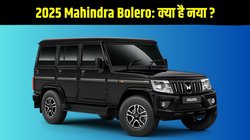 Mahindra Bolero 2025 Launched: महिंद्रा बोलेरो 2025 भारत में 7.99 लाख रुपये में लॉन्च, मिलेगा नया B8 वेरिएंट, अपडेटेड डिजाइन और फीचर्स
