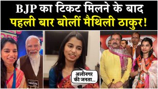 Maithili Thakur spoke for the first time after getting the BJP ticket from Ali Nagar