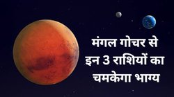 27 अक्टूबर से इन 3 राशियों का शुरू होगा गोल्डन टाइम, नई नौकरी के साथ धन-संपत्ति में अपार बढ़ोतरी के योग, मंगल करेंगे स्वयं की राशि में प्रेवश