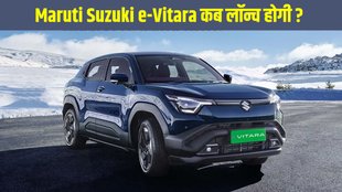 Maruti Suzuki eVitara India launch, मारुति eVitara 2025, Maruti eVitara price in India, Maruti Suzuki electric SUV, eVitara features and specifications