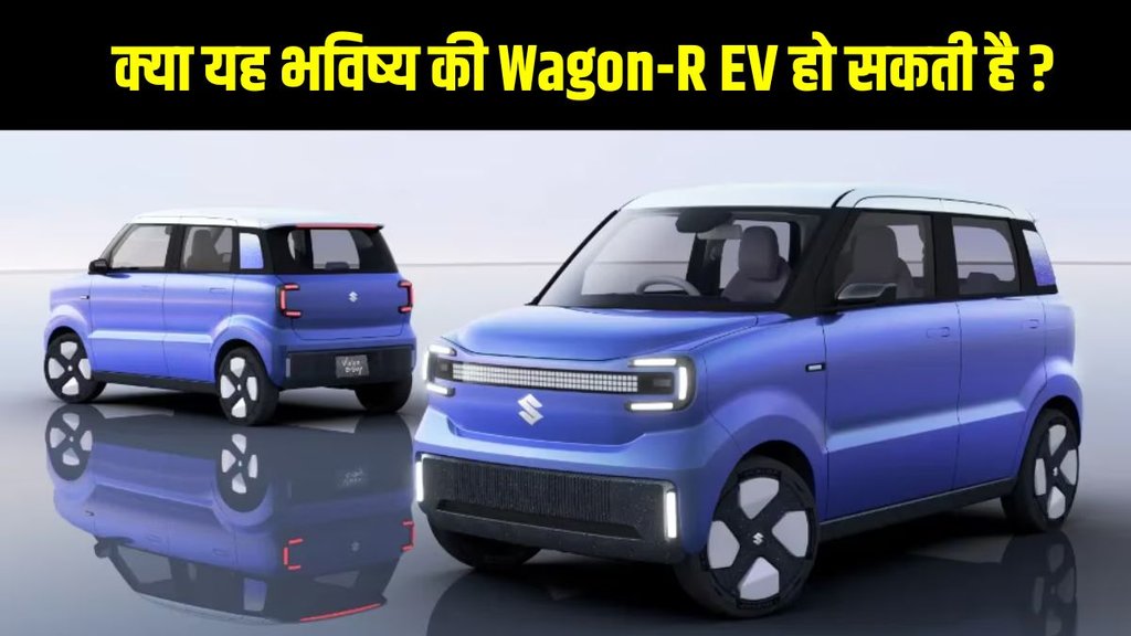 Maruti Suzuki Vision e-Sky BEV, Wagon-R EV India, Affordable Electric Hatchback, Maruti EV 2026, Vision e-Sky Features and Design, Maruti EV Launch in India