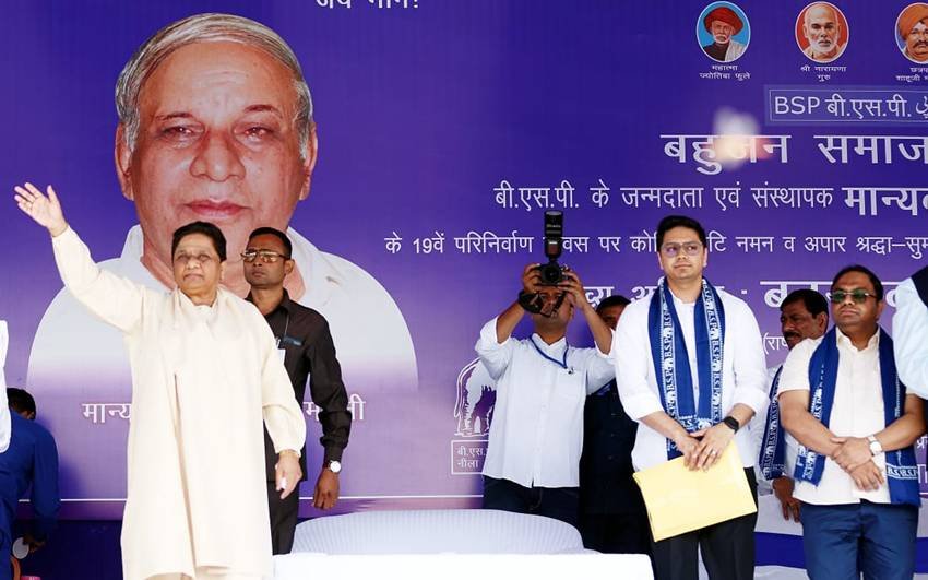 Uttar Pradesh political rally