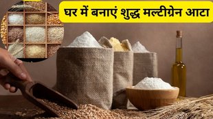 best multigrain flour | What grains are in best multigrain flour | How To Make Multigrain Atta At Home