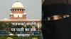 बेचने का करार मालिकाना हक नहीं देता, पति की संपत्ति में मुसलिम विधवा एक चौथाई की हकदार; जमीन विवाद में सुप्रीम कोर्ट ने दिया बड़ा फैसला