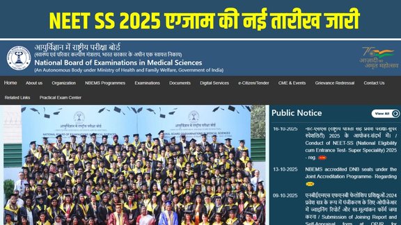 NEET SS 2025 new exam date, NEET SS 2025 rescheduled, NBEMS NEET SS 2025 notification, NEET SS December 2025 exam, NEET SS 2025 Information Bulletin, NEET SS 2025 admit card
