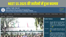 NEET SS 2025 exam new schedule: एनबीईएमएस ने नीट एसएस 2025 की तारीखों में किया संशोधन, यहां जानें कब होगी परीक्षा?