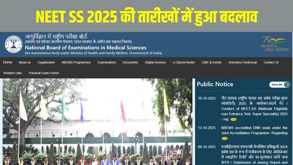 NEET SS 2025, NEET SS exam postponed, NBEMS NEET SS, super specialty admissions, DM MCh DrNB