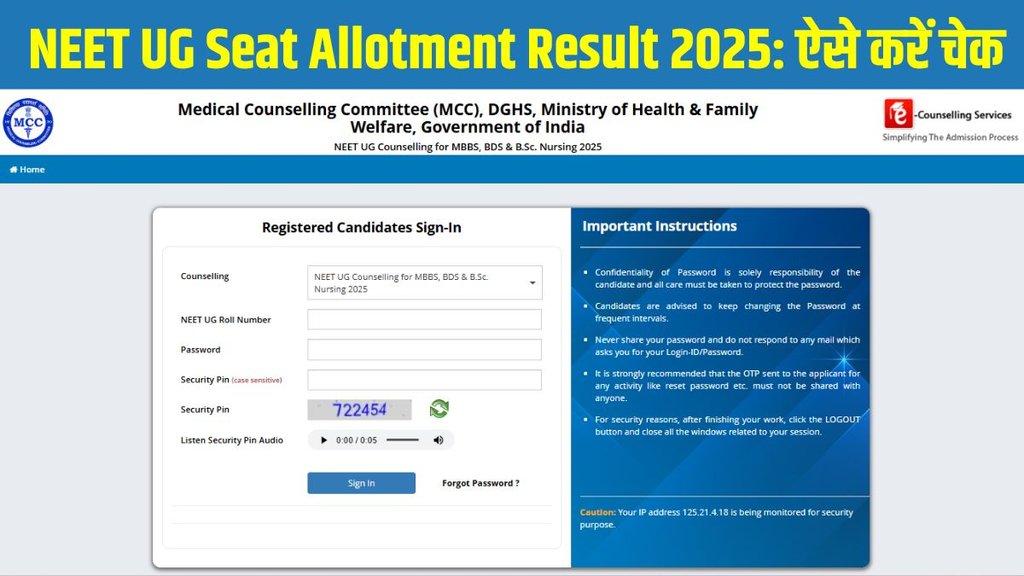 NEET UG Seat Allotment Result 2025, MCC NEET UG Round 3 Result, NEET UG Counselling 2025, MCC Result 2025, mcc.nic.in seat allotment, NEET UG 2025 round 3 provisional result