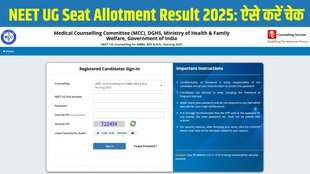 NEET UG Seat Allotment Result 2025, MCC NEET UG Round 3 Result, NEET UG Counselling 2025, MCC Result 2025, mcc.nic.in seat allotment, NEET UG 2025 round 3 provisional result