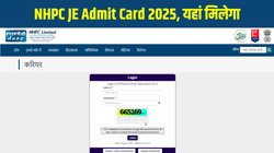 NHPC JE Admit Card 2025: एनएचपीसी जेई एडमिट कार्ड 2025 nhpcindia.com पर जारी, यहां है हॉल टिकट डाउनलोड करने का Direct Link