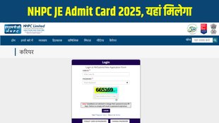 NHPC JE Admit Card 2025, NHPC Admit Card Download, NHPC JE Exam 2025, NHPC Junior Engineer Admit Card, nhpcindia.com admit card, NHPC JE Exam Pattern 2025