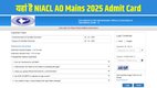 NIACL AO Mains 2025, NIACL AO Admit Card 2025, newindia.co.in admit card, NIACL AO Mains Exam Date, NIACL AO Mains Hall Ticket, NIACL Administrative Officer Admit Card