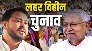 tejashwi yadav, nitish kumar, bihar election 2025