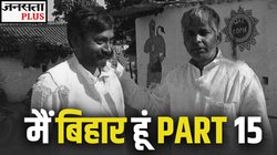 ‘अडवाणी को हम सभी ने गिरफ्तार करवाया, क्रेडिट तुम ले गए’, लालू-नीतीश का याराना कैसे हुआ था खत्म?