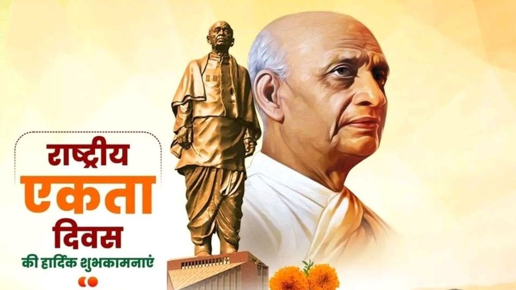 Happy National Unity Day | sardar vallabhbhai patel jayanti 2025 | sardar vallabhbhai patel jayanti wishes Happy National Unity Day | sardar vallabhbhai patel jayanti 2025 | sardar vallabhbhai patel jayanti wishes