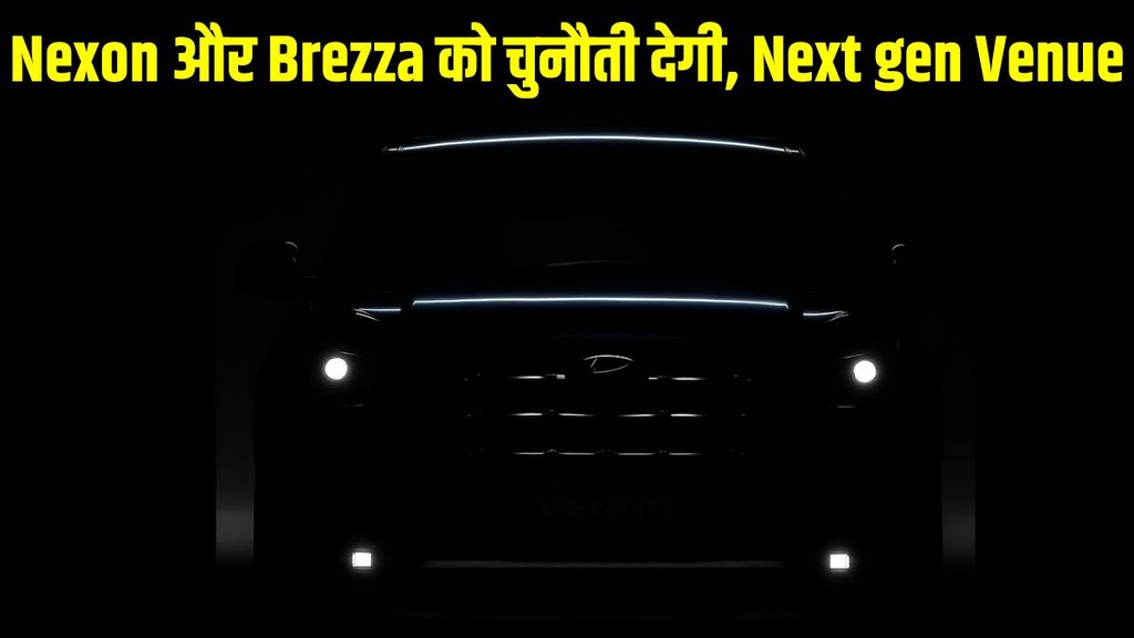 Next gen Hyundai Venue, Next gen Hyundai Venue launch date, Next gen Hyundai Venue launch timeline, Next gen Hyundai Venue design, Next gen Hyundai Venue features
