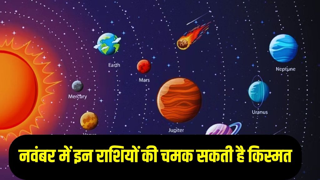 November 2025 planetary changes, grah gochar 2025, horoscope predictions, november rashifal