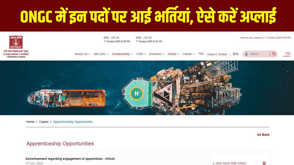 ONGC Recruitment 2025, ONGC Apprentice Recruitment, ONGC Apprentice Posts, ONGC Online Application, ONGC Jobs 2025, Apprentice vacancy ONGC
