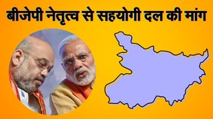 Bihar Assembly Election 2025,NDA seat sharing,