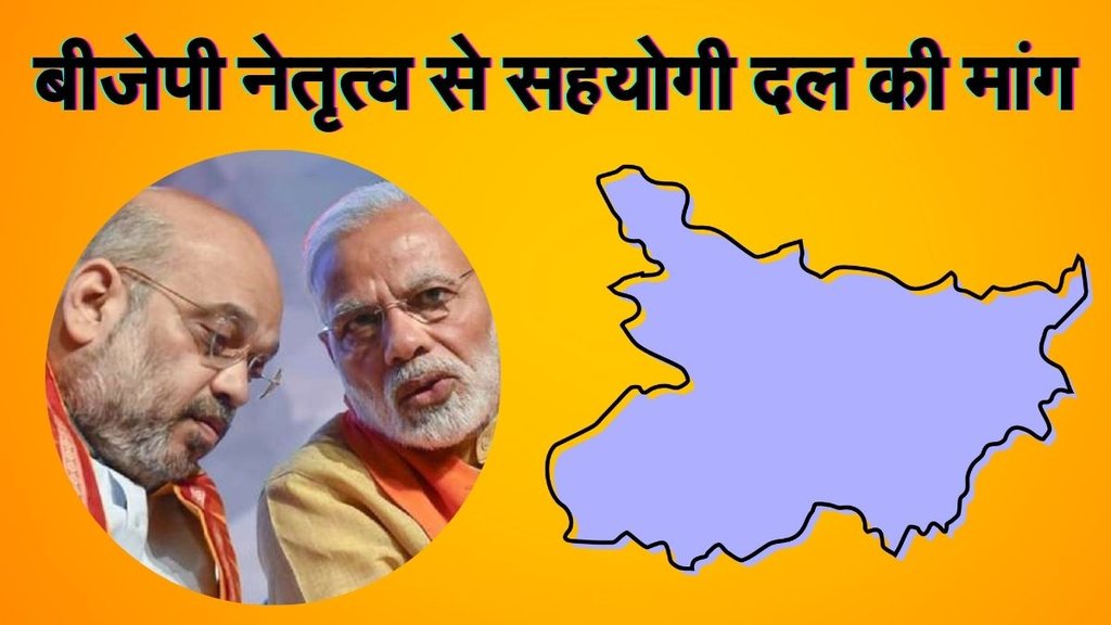 Bihar Assembly Election 2025,NDA seat sharing,