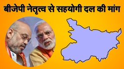 बिहार चुनाव: ‘अगर आप हमें अपने साथ रखना चाहते हैं, तो हमें 4-5 सीटें दें’, सीट बंटवारे के बाद NDA के नेता ने की मांग