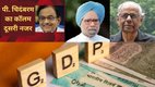 India GDP growth, Dr Rangarajan analysis, Manmohan Singh reforms, Indian economy slowdown